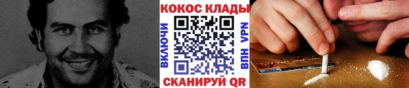 КОКАИН 99%  где найти наркотики  Миасс 