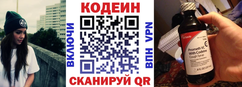 закладка  Миасс  kraken зеркало  Codein Purple Drank 