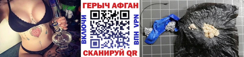 продажа наркотиков Миасс Героин Heroin