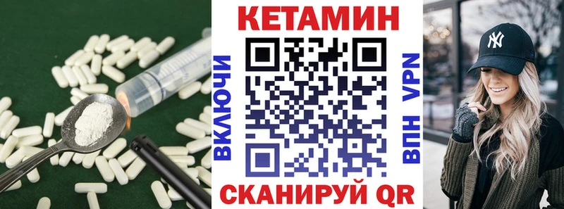 Кетамин VHQ  цены   mega ССЫЛКА  Миасс 