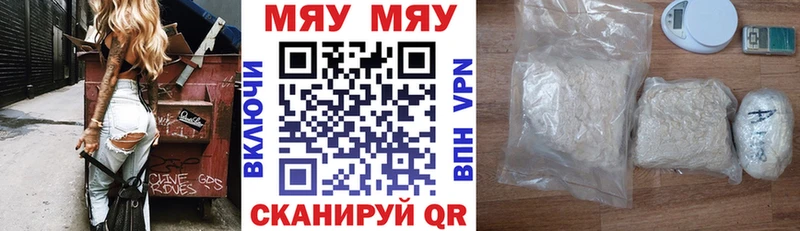 OMG зеркало  Миасс  МЯУ-МЯУ VHQ  наркошоп 