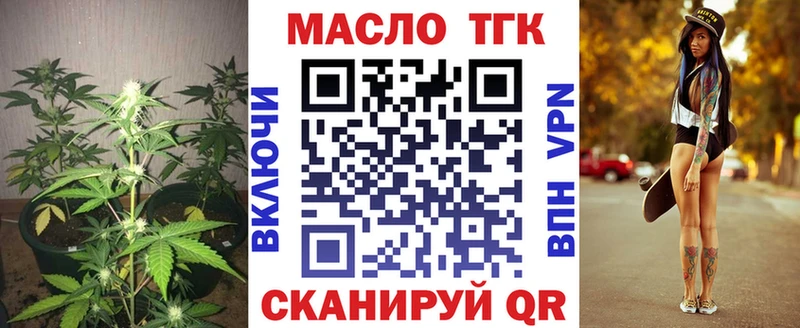 Дистиллят ТГК гашишное масло  Миасс 